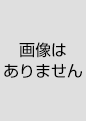 「新修彦根市史 第10巻 景観編」彦根市